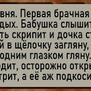 Как Бабуля От Увиденного Упала Сборник Свежих Анекдотов Юмор