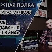 Коржиков Виталий Весёлое Мореплавание Солнышкина