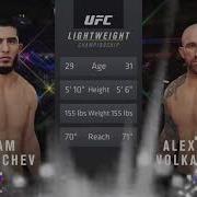 Ufc Tale Of The Tape