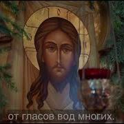 Господь Воцарися В Лепоту Облечеся