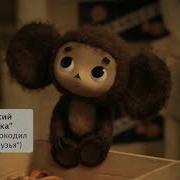 Крокодил Гена И Его Друзья