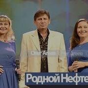 Олег Агеев Родной Нефтеюганск