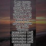 Море Море Из Тик Тока