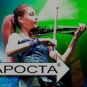 Электро Скрипачка Марина Павлова Vanessa Mae Скрипка Электроскрипка
