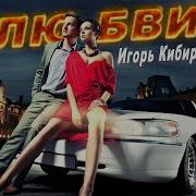 Песня Просто Огонь Послушайте