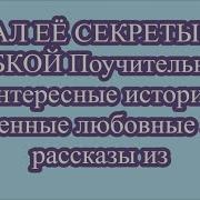 Под Юбкой Взрослый Рассказ