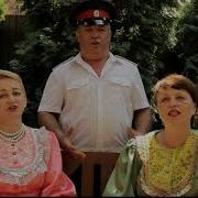 Молодой Казак Атамана Просит Песня