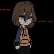 Посили Со Мной Поговори Со Мной Песня