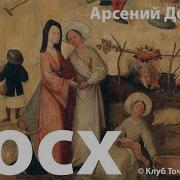 Дежуров Арсений Филолог