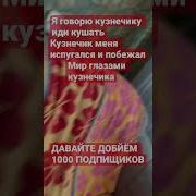 Звук Кузнечиков Мем