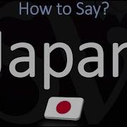 How To Pronounce English In Japan Correctly