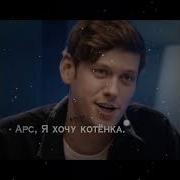 Ну Допустим Мяу