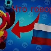 Что Говорит Отис На Русском Языке