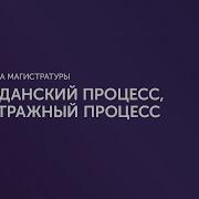 Арбитражный Процесс Лекции