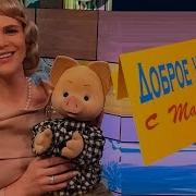 Утро На Канале Karusel