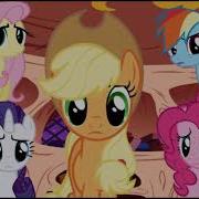 Мне Нужен Герой Mlp Клип