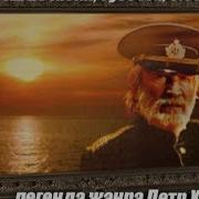 Петр Худяков В Программе Старая Пластинка
