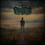 Сектор Газа Я Вернусь Mastering Нейросекта