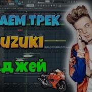 Элджей Suzuki Бит В Стиле Элджейя