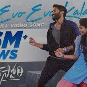 Evo Evo Kalale Song Download