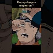 Звук Использования Риннегана