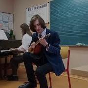 О Метра Испанский Вальс