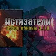 Grim Soul Survival Подземелье Истязателей