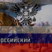 Кант Орле Российский