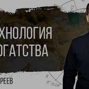Павел Андреев Астрология 2 0