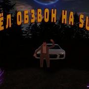 Обзвон На Пост Админа На Radmir Rp В Gta Crmp