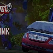 Hello Carbot На Русском