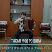 Пойду Лья Аккордеон