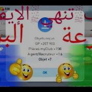 كيف تنهي الإيفنت بسرعة كبيرة و بدون أي خسارة تذكر I ربح الكثير من ال Gp I حصريا على بيس 2019
