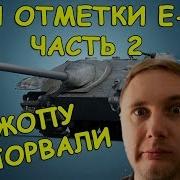 Это Не Игра У Джова Сгорела Задница Джов Бомбит Jove И Упоранты