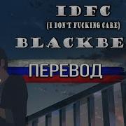 Blackbear Idfc На Русском