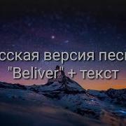 Боль Заставила Меня Сильней Поверить На Английском