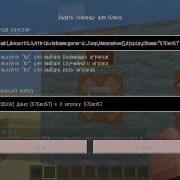 Эффект На Предмет Minecraft Туториалы