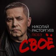 Любэ Долго Feat Екатерина Гусева