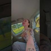 Деньги Сучка Тачки Они Липнут Ко Мне