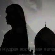 Ладжванти Песня