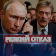 Скандалы И Ультиматум