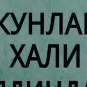 Оллох Бизни Синаяпти