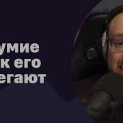 Добин И Стиллавин