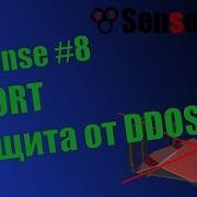 Pfsense 8 Snort Ddos Атака На Сервер И Защита Сервера