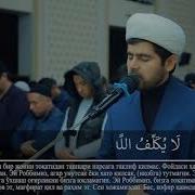 Мухаммад Лоик Кори Бакара