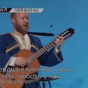 Гимн Атоми На Корейском Языке