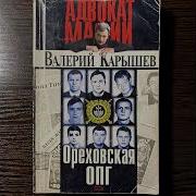 Аудио Книги О Бандах Росии