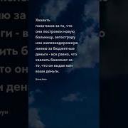 Цытаты Про Деньги