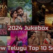 Ost Telugu Songs 2024