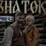 Герман Шендеров Знаток